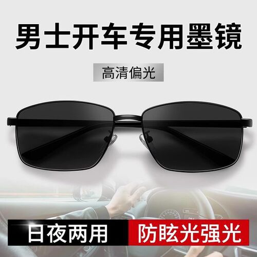 Fishing glasses with ticket color-changing polarized square sunglasses UV protection driving cycling sunshades for men