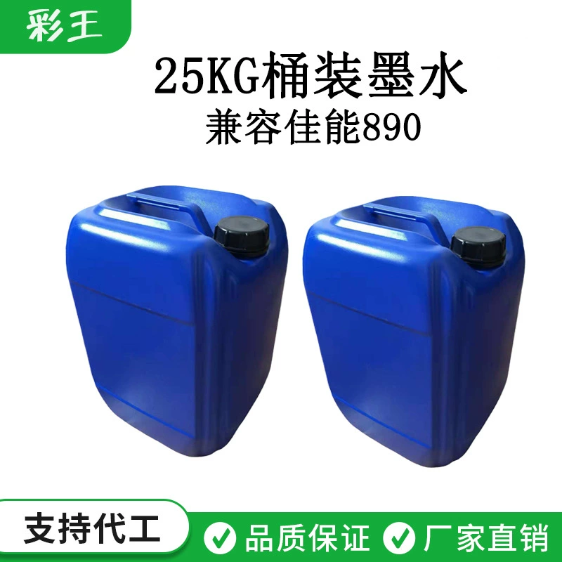 25 кг/баррель 25 л баррель чернила Canon фото чернила GI890/790/590/490/290/190