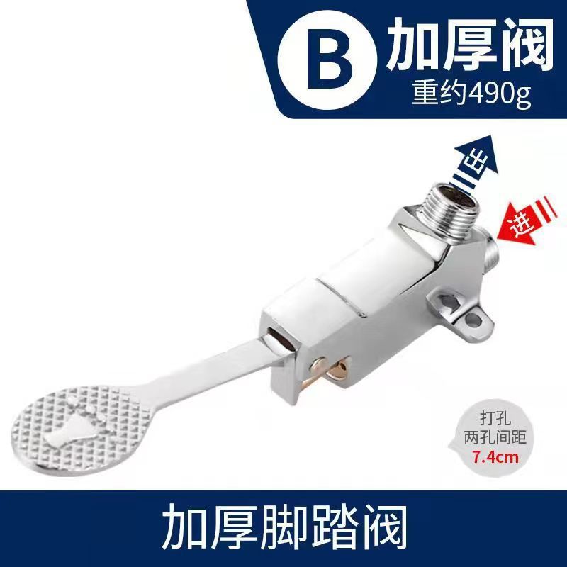 Válvula de descarga de latón con pedal para grifo de agua fría, ideal para hospitales, fábricas de alimentos y laboratorios.