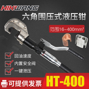 HT-400����ȫ�b��h�;��A���wʽҺ������16-400mm&sup2;�Q�~�X����