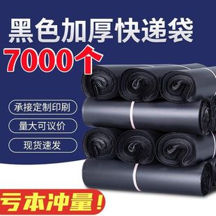 Thickened wholesale logistics bag black express bag can be fixed plastic bag self-adhesive packing bag small medium and large waterproof