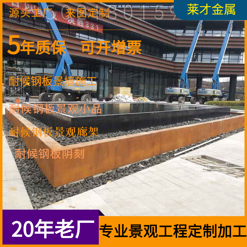 耐候钢板景观种植池上海厂家加工耐候钢板景观花箱弧形挡墙