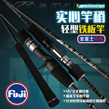 美莎铁板慢摇竿船钓竿碳素实心M ML富士FUJI导环海杆威海工厂批发