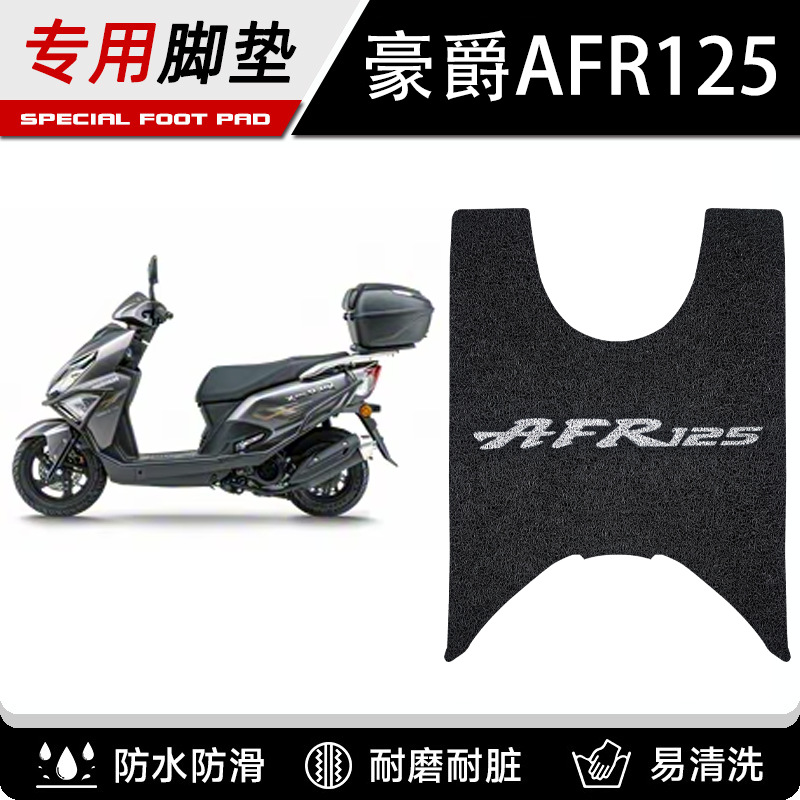 Haojue Afr125 Motorcycle Foot Pedal Pad Wire Loop Pad City Eagle Afr125X Foot Pad Modification