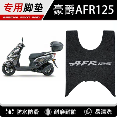 Haojue Afr125 Motorcycle Foot Pedal Pad Wire Loop Pad City Eagle Afr125X Foot Pad Modification