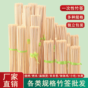 Disposable bamboo stick barbecue mutton skewers fruit sticks Malatang string incense Kwantung boiled grilled gluten sausage wholesale