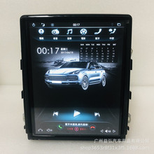 适用于10-17款保时捷卡宴12.3寸大屏竖屏安卓车载导航无线Carplay