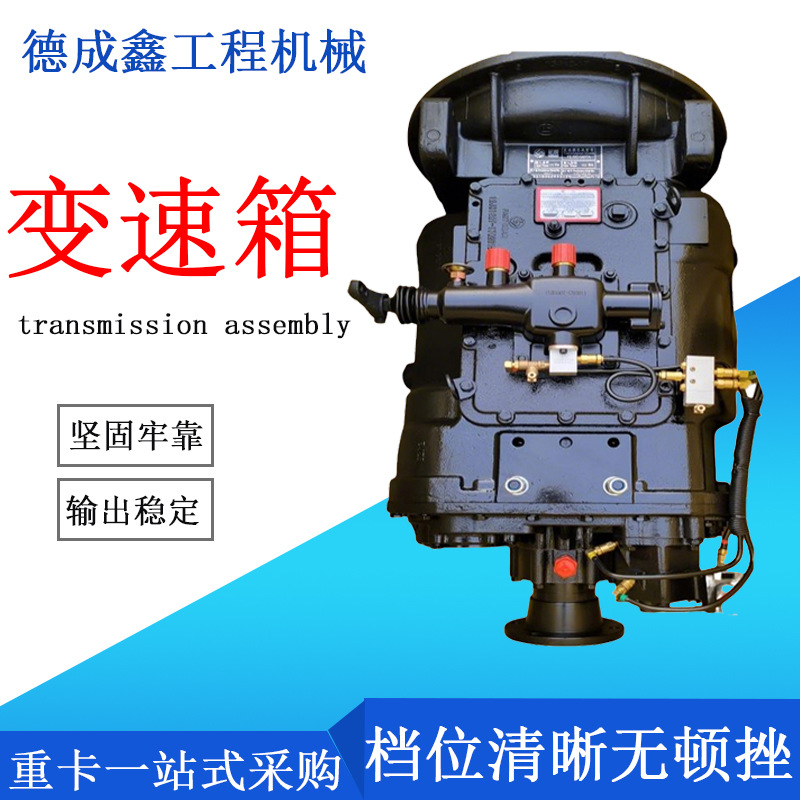 变速箱总成 适用重汽陕汽东风乘龙H7/解放欧曼GTL重卡 法士特波箱