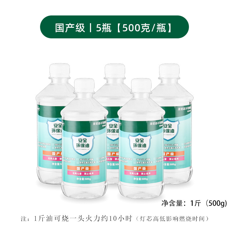 代発1斤高純新型燃料油植物油燃料鉱物油焼肉小鍋環境保護油|undefined