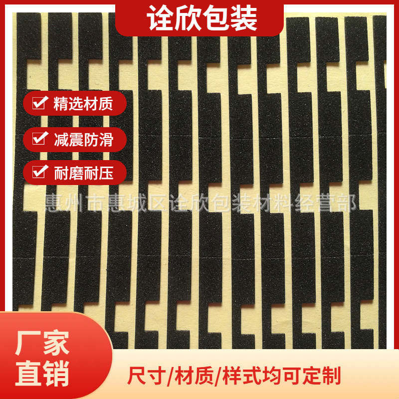 长期供应  耐油防滑减速震胶垫 自粘EVA脚垫  海棉垫