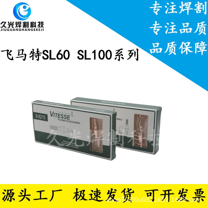 Премиальная упаковка: электродная насадка Pegasus 9-8215, режущая насадка 9-8212, стартер дуги 9-8213, плазменные аксессуары