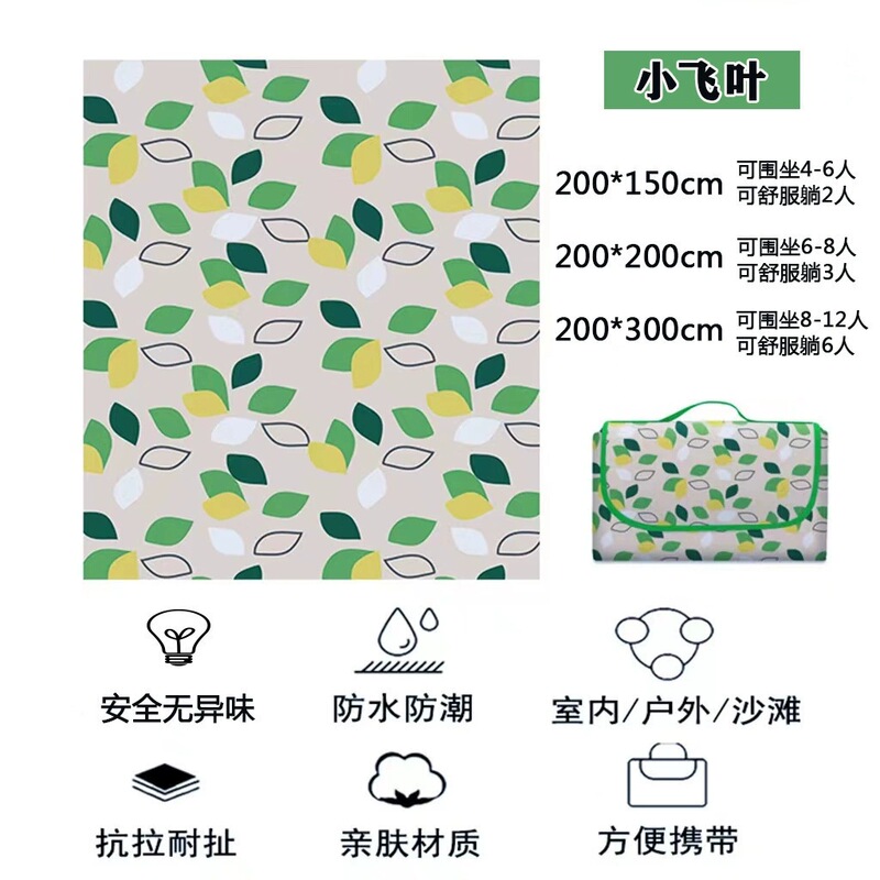 ピクニックマット防湿マットは屋外キャンプのピクニック装備を厚くして防水して春のピクニックをすることができます。|undefined