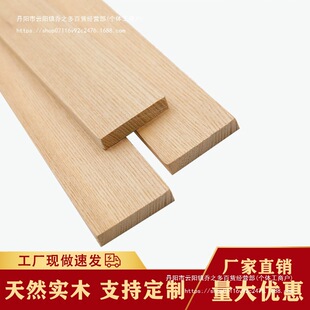 Ash Solid Wood Lines Flat Lines Wooden Square Strips Chinese-Style Ceiling Background Wall Decorative Lines Door Frame Door Set Window Frame
