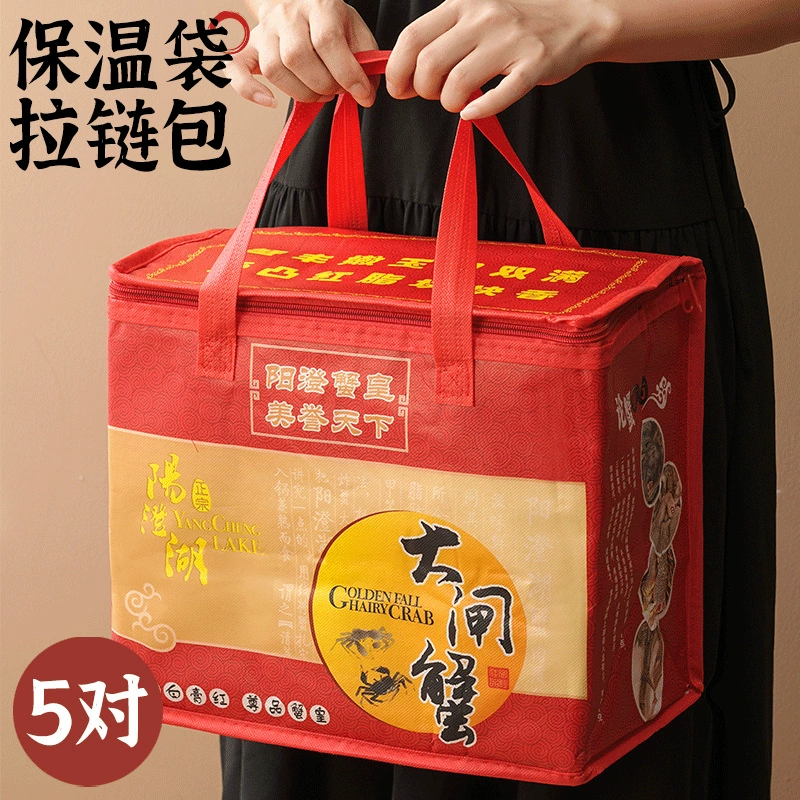 Волосатый краб молния сумка подарочная сумка Нетканая алюминиевая фольга изоляочная сумка сумка сумка свежая сумка сумка для хранения холода сумка краба упаковка