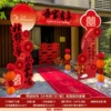 Qin Se He Ming [Large Arch KT Board + Honeycomb Ball Pillar + Daxi Character] (Large Size
