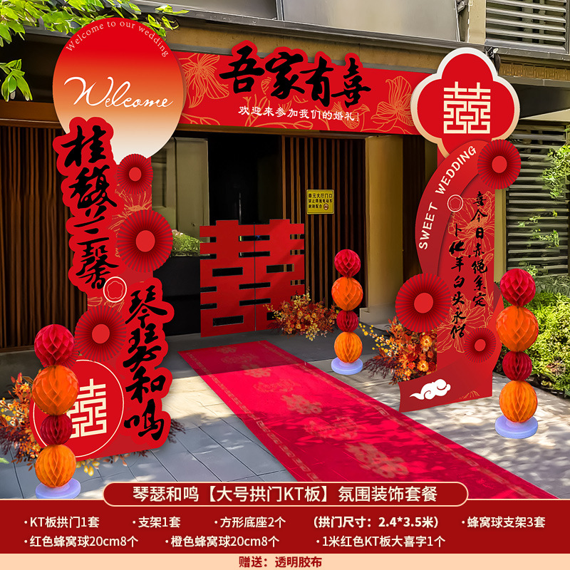 "Qinse 및 Ming [대형 아치형 KT 보드 + 벌집 공 기둥 + ""행복""이라는 단어] (대형)"⚑♜