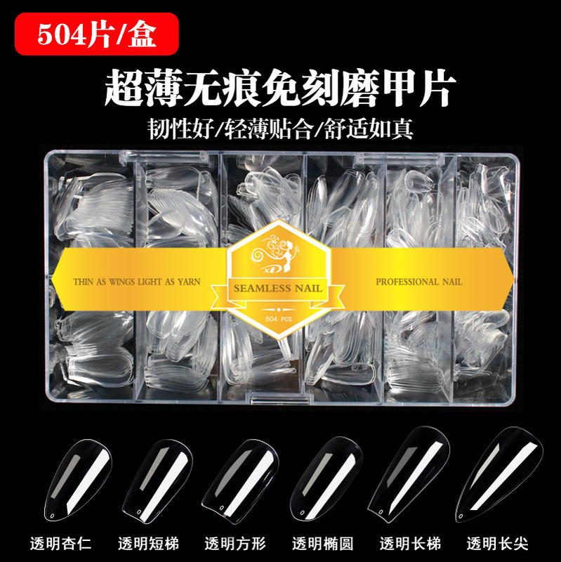 Manicure nail piece wear nail beauty shop special ultra-thin seamless carving-free extension fake nail patch 504 pieces/box