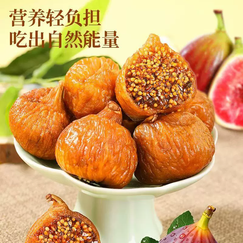 三蒸三晒无花果干新货果脯无添加剂即食熟软蜜无花果干零食