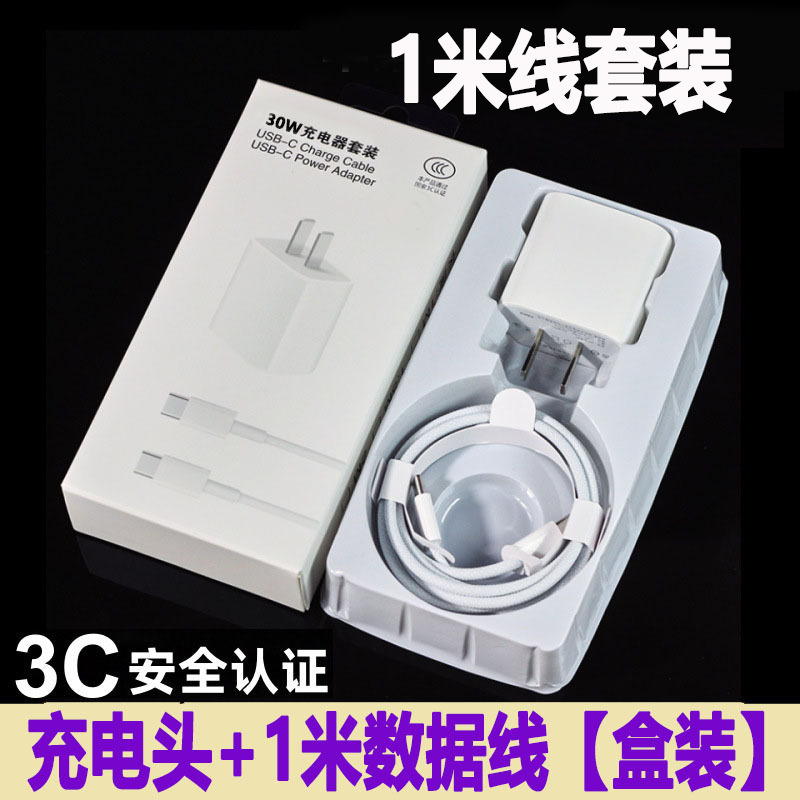 Apple 15 充電器 30W オリジナル高速充電ヘッド、iPhone 13/14 充電ヘッドデータケーブルセットに適しています。|undefined