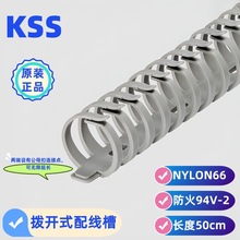 現貨供應KSS撥開式線槽 絕緣配線槽 FD-30 FD-20明線電線防水