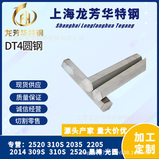 Domestic Spot Supply Taigang Dt4 Electromagnetic Pure Iron Round Steel Dt4 Round Rod Dt4 Electrical Pure Iron Plate Can Be Cut to Zero