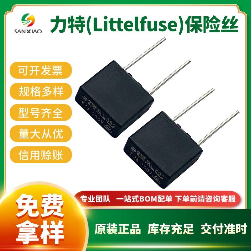 力特  直插保险丝 快断 DIP 10A 125V 0251010.NRT1L 元器件配单