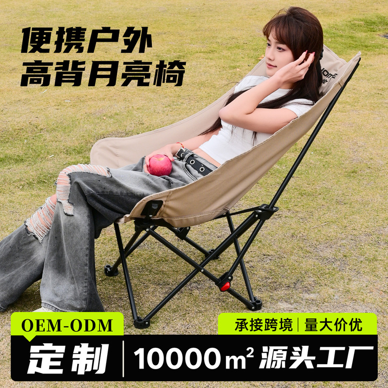 Ruidai Outdoor Moon Chair High-Back Reclining Portable Folding Table and Chair Set for Camping, Picnic, and Leisure Ruidai Outdoor Moon Chair High-Back Reclining Portable Folding Table and Chair Set for Camping, Picnic, and Leisure