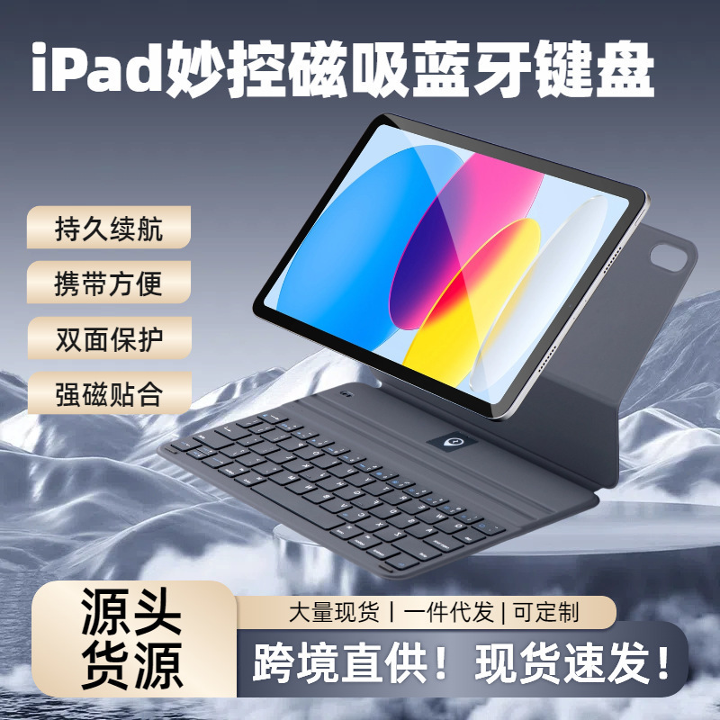 Suitable for iPad Air 13 Magnetic Magic Keyboard 10Th Generation Floating Stand Bluetooth Keyboard Pro Thin Protective Case Suitable for iPad Air 13 Magnetic Magic Keyboard 10Th Generation Floating Stand Bluetooth Keyboard Pro Thin Protective Case