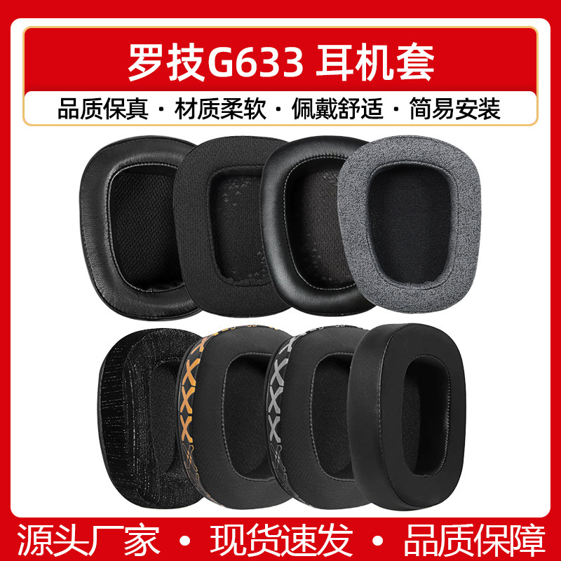 Logitech G633 G933 Earmuff Earphone Cover Sponge Ear Cover Cotton Ear Cover Mesh Earphone Cover