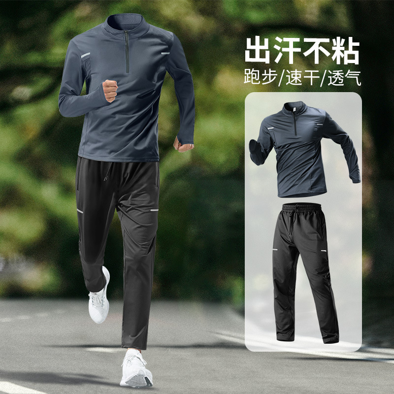 运动套装男士跑步速干衣长袖春秋季户外专业晨跑训练长裤健身衣服|undefined