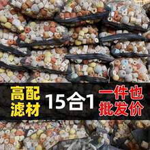 鱼池十合一混合过滤材料鱼缸火山石陶瓷环培菌屋生化球纳米球滤材