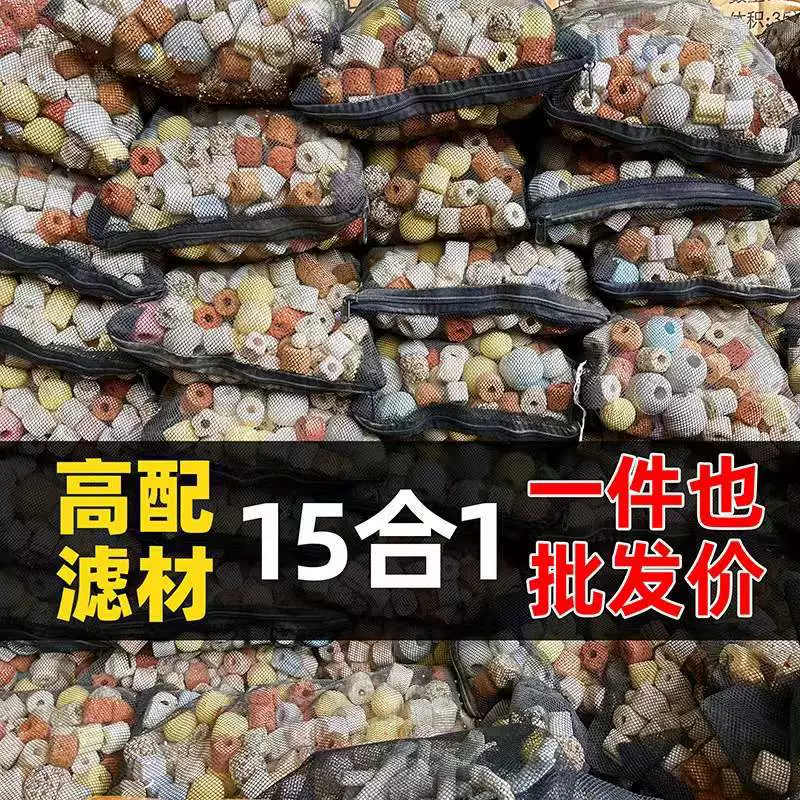 Пруд для разведения рыбы десять в одном смешанный фильтрующий материал аквариум вулканический камень керамическое кольцо бактерии дом Биохимический шар наносферный фильтрующий материал