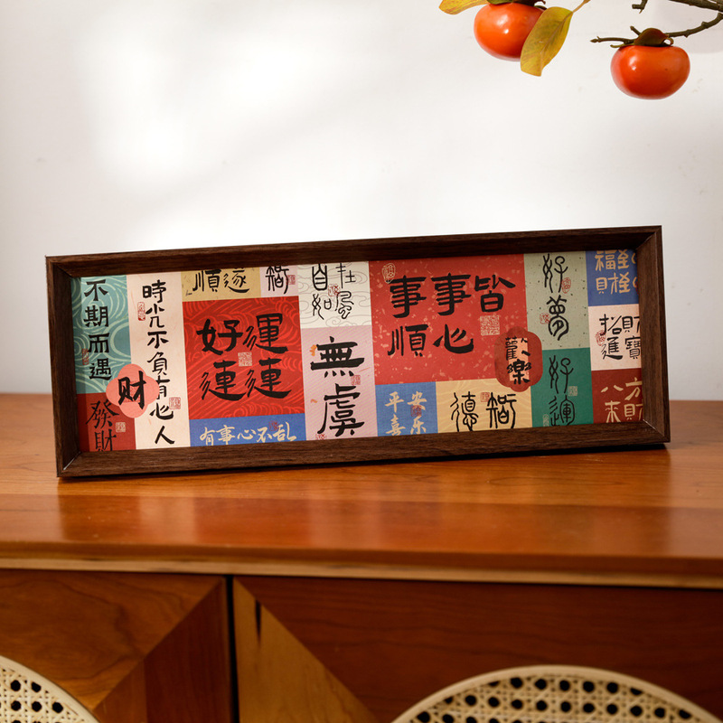 Inspirational text card calligraphy calligraphy and painting photo frame decoration New Year indoor decoration hanging painting Spring Festival creative gift Inspirational text card calligraphy calligraphy and painting photo frame decoration New Year indoor decoration hanging painting Spring Festival creative gift