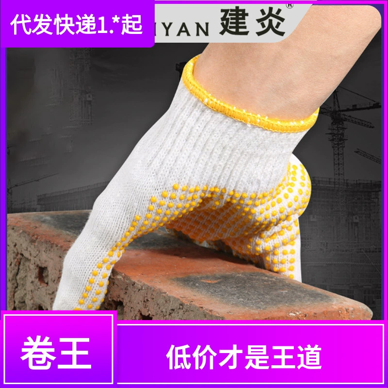 Противоскользящие эластичные промышленные защитные резиновые проволоки перчатки пластиковый защитный ремень для труда резиновые перчатки Износостойкие дышащие перчатки