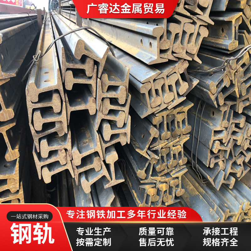 佛山直销钢轨型材轨道钢重轨行车铁路起重钢轨压板连接板配套铁轨