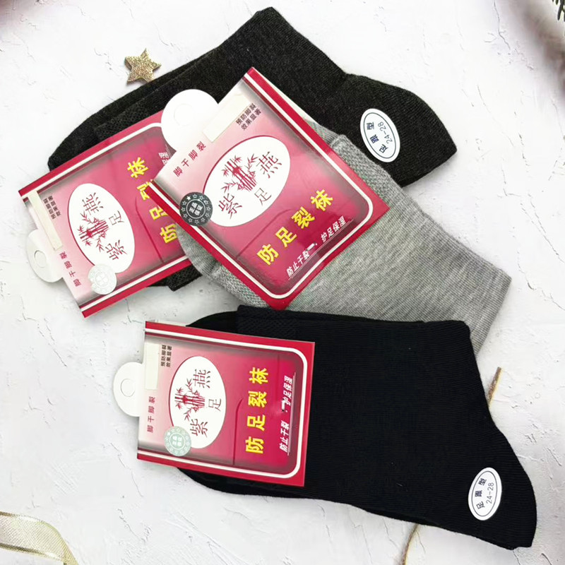 Anti-crack socks for men and women, designed for autumn and winter, to protect feet from dry, cracked heels, moisturize, and prevent rough skin, calluses, and cracked skin; mid-calf socks Anti-crack socks for men and women, designed for autumn and winter, to protect feet from dry, cracked heels, moisturize, and prevent rough skin, calluses, and cracked skin; mid-calf socks