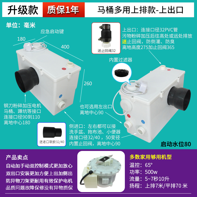 Sótano Licheng pulverizador de aluminio de litio inodoro eléctrico Fuyu cocina cuenca máquina de extracción de aguas residuales feliz elevación