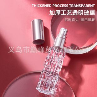 Spot perfume bottle 10ml glass spray bottle fine mist balsam pear shaped perfume sub-bottled portable mini empty bottle