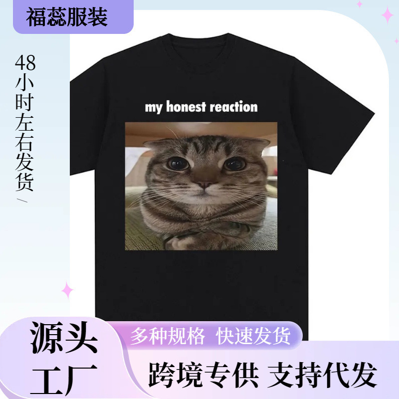 My Honest Response Funny Cat Meme T-Shirt Unisex Clothing Fashion Harajuku T-Shirt Casual Cotton Short-Sleeve T-Shirt