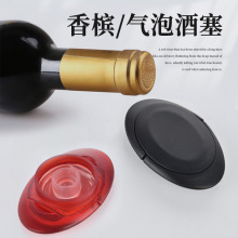亚马逊瓶塞红酒保鲜密封盖酒瓶防漏塞酒瓶塞存酒塑料香槟塞促销礼