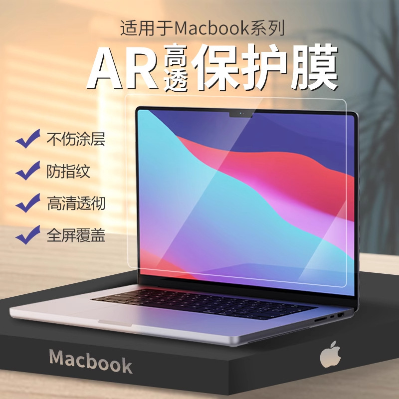 2025 New MacBook Air 13/15 Screen Film M4 Pro 16inch Ar Anti-Reflective Anti-Reflective Film Suitable for