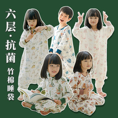 Ins乳幼児子供幼稚園男女六層竹綿ガーゼ秋抗菌分脚寝袋
