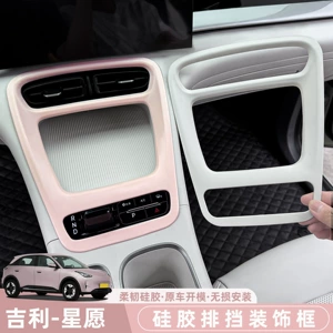 Geely Xingyuan Mərkəzi Konsol Silikon Yastığı, Daxili Bəzək Təchizatı Düymə Modifikasiyası