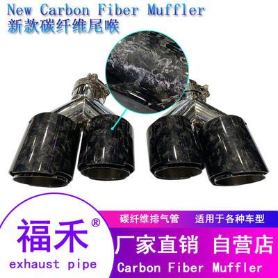 工厂直销汽车排气管缎纹新款碳纤尾喉双出尾喉101/89mm消声器|ru