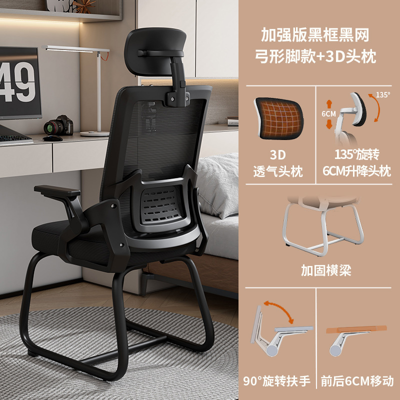 silla de computadora silla ergonómica silla de oficina silla de respaldo casera silla arqueada silla de sala de conferencias