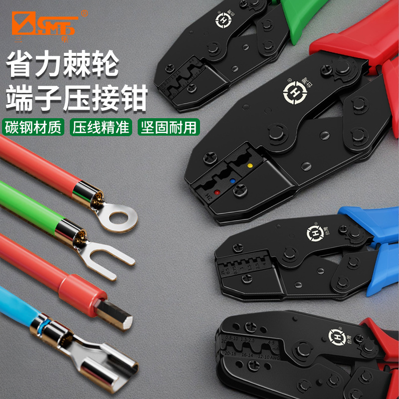 三堡原装236CHN系列端子专用平嘴压线钳多用端子压接剥线工具钳