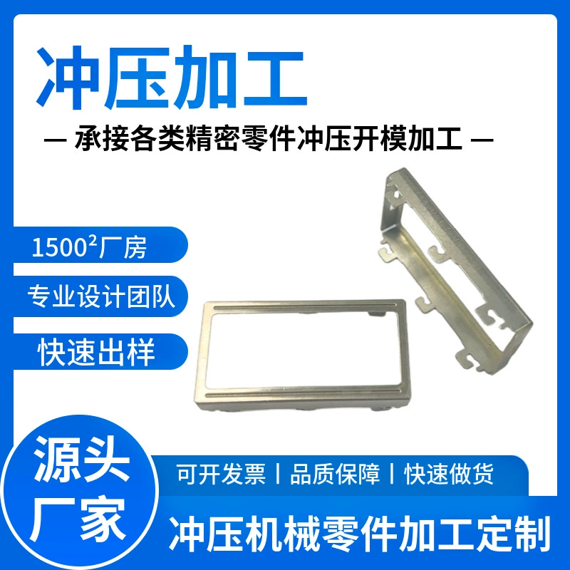 Изготовление на заказ штамповки оборудования Производители прецизионных штампованных деталей из нержавеющей стали, железа и алюминия Изготовление на заказ автомобильных механических аксессуаров по чертежам