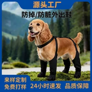 狗狗外出防水防脏裤包脚神器脚套鞋子四角四脚防尘裤宠物用品批发