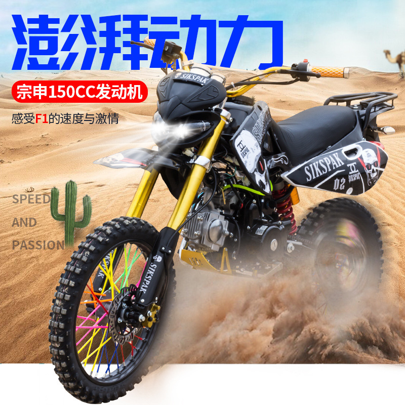 Off-Road Motorcycle 150Cc Mountain Bike Two-Wheel Small Off-Road Motorcycle Gasoline Adult Double Track Road Race