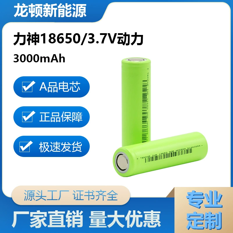 Li-shen 18650SS литиевый аккумулятор 3000mAh 3C для электровелосипеда, приборов для красоты, электроинструментов, электронных фонарей и пр.